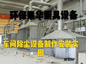 全湘潭专业通风管道定制与工业除尘系统安装服务