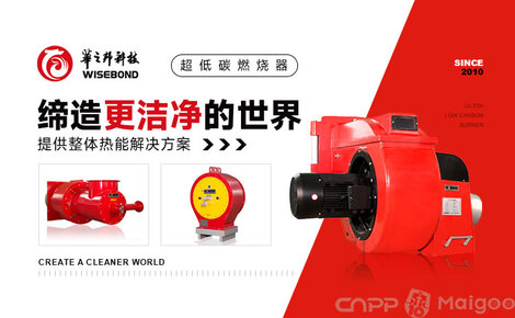 华之邦科技 以卓越燃烧器技术，铸就机械制造新典范