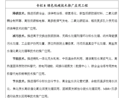 《“十四五”工业绿色发展规划》引领除尘技术装备制造迈向新高度